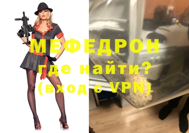 Мефедрон мяу мяу  Кондопога 